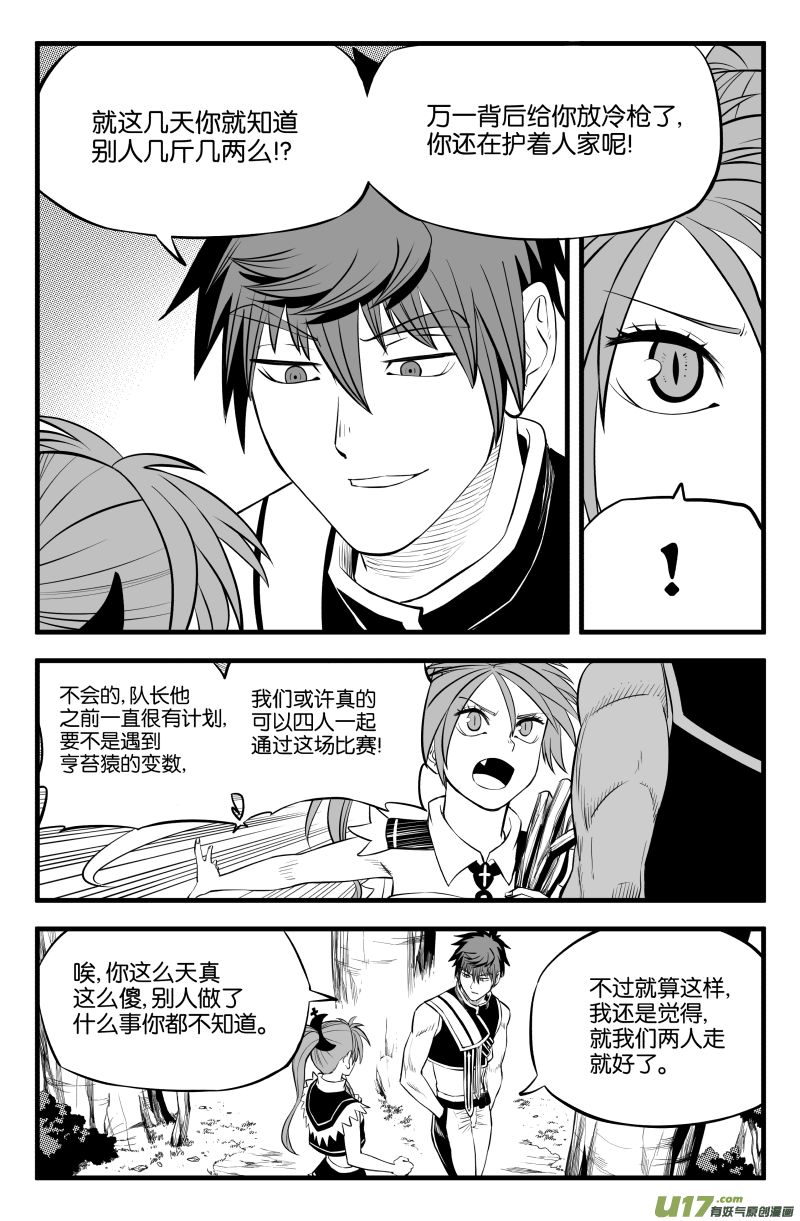 第二十一话2