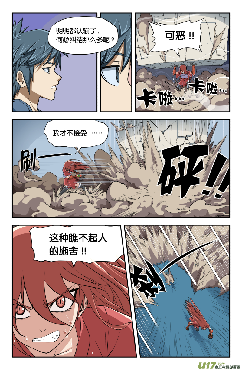 序章（特别全彩）11