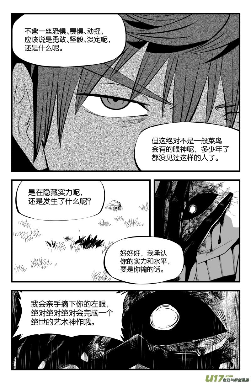 第二十九话13