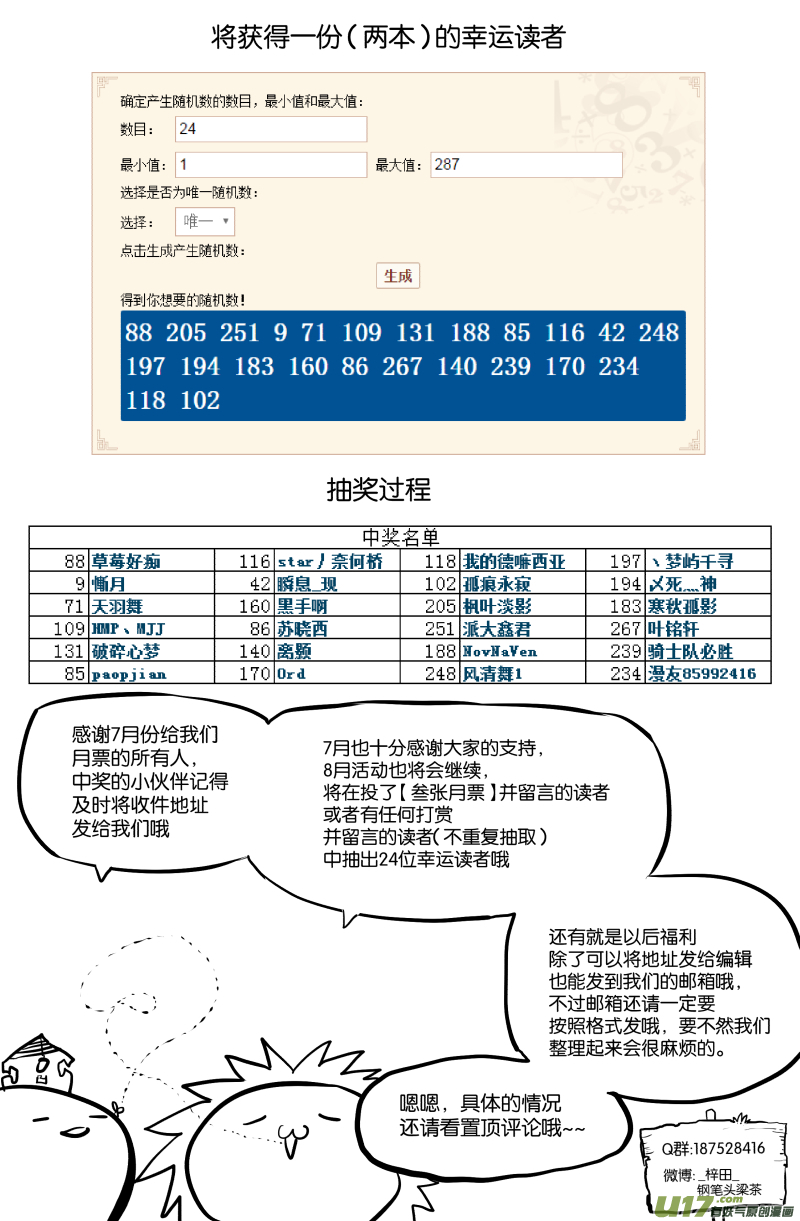 第四十三话25