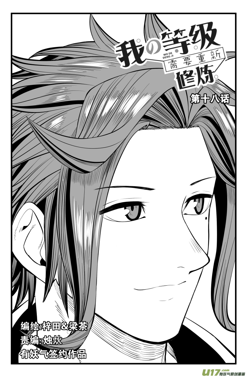 第十八话0