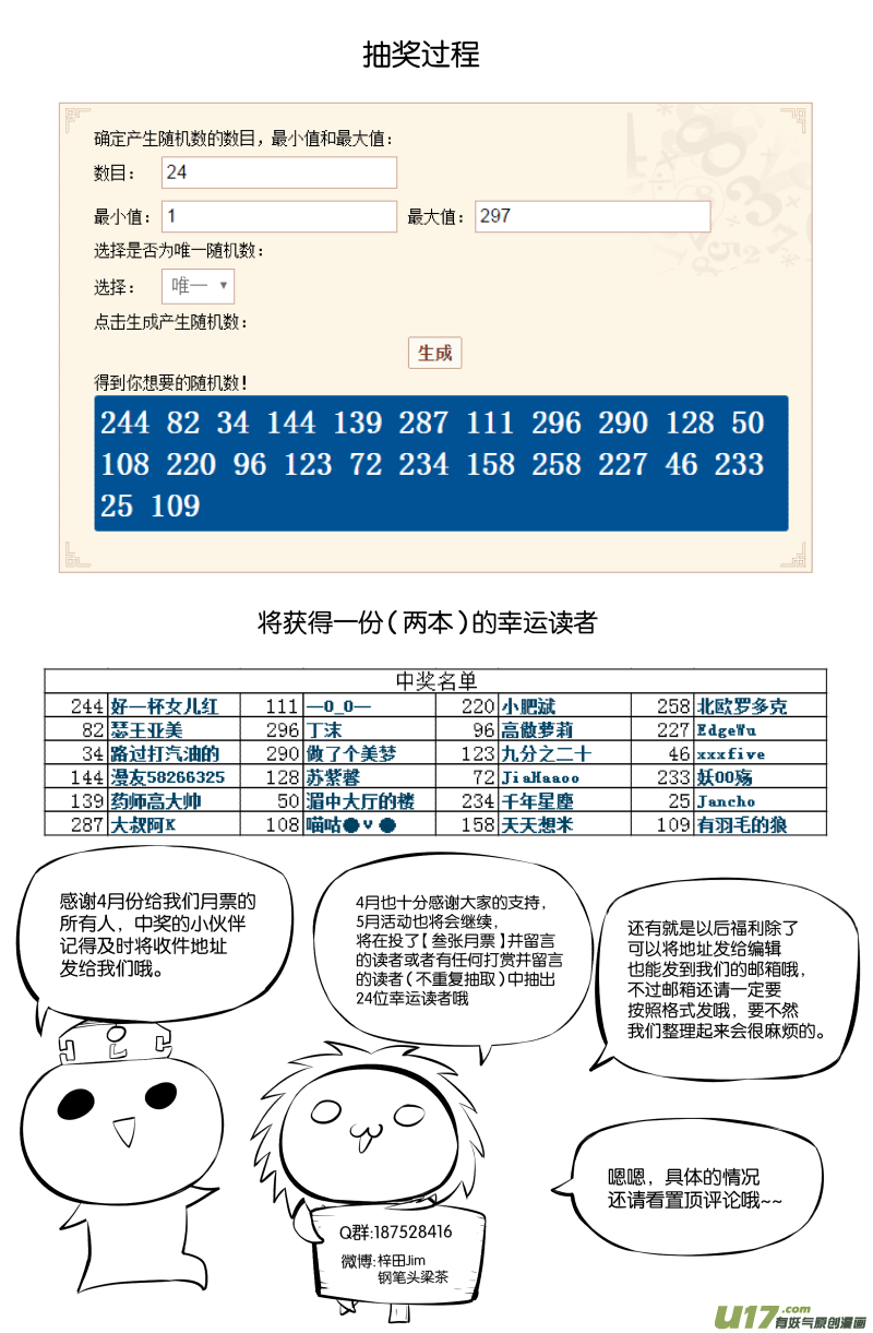 第三十六话18