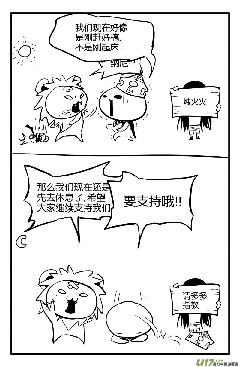 第二话（上）12