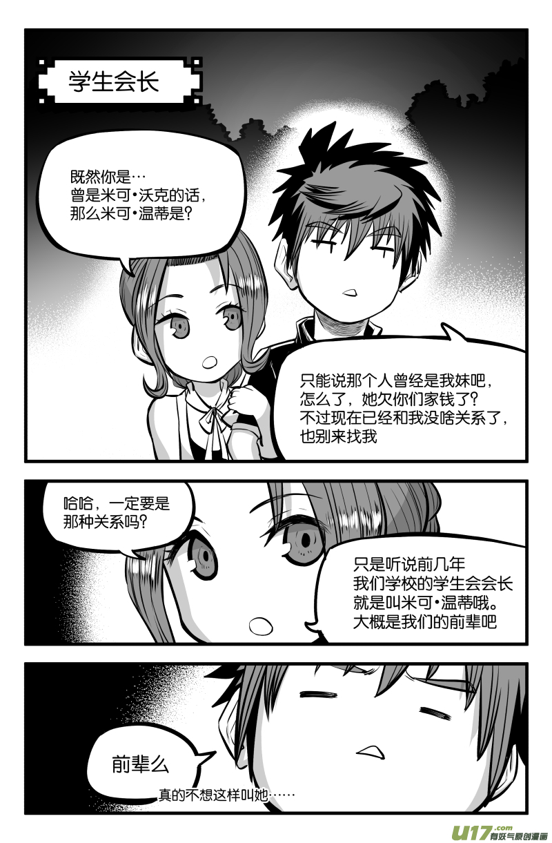 第四十七话19