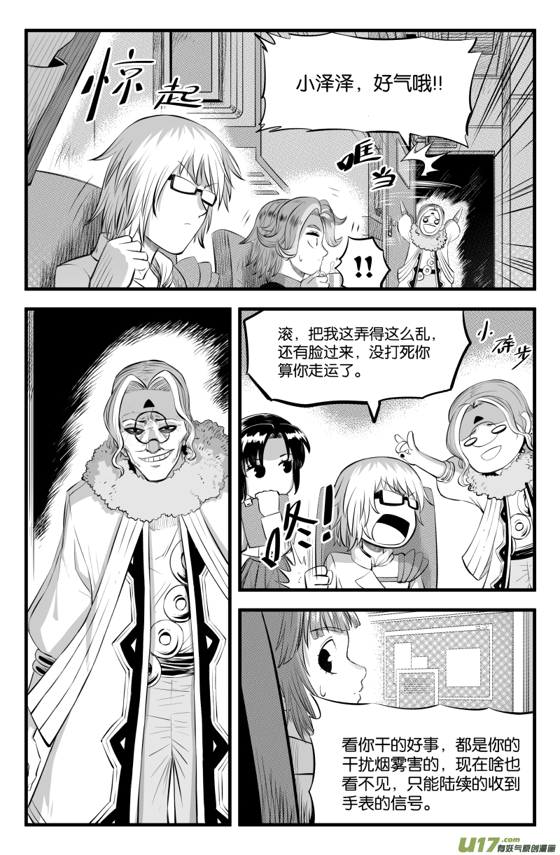 第三十二话7