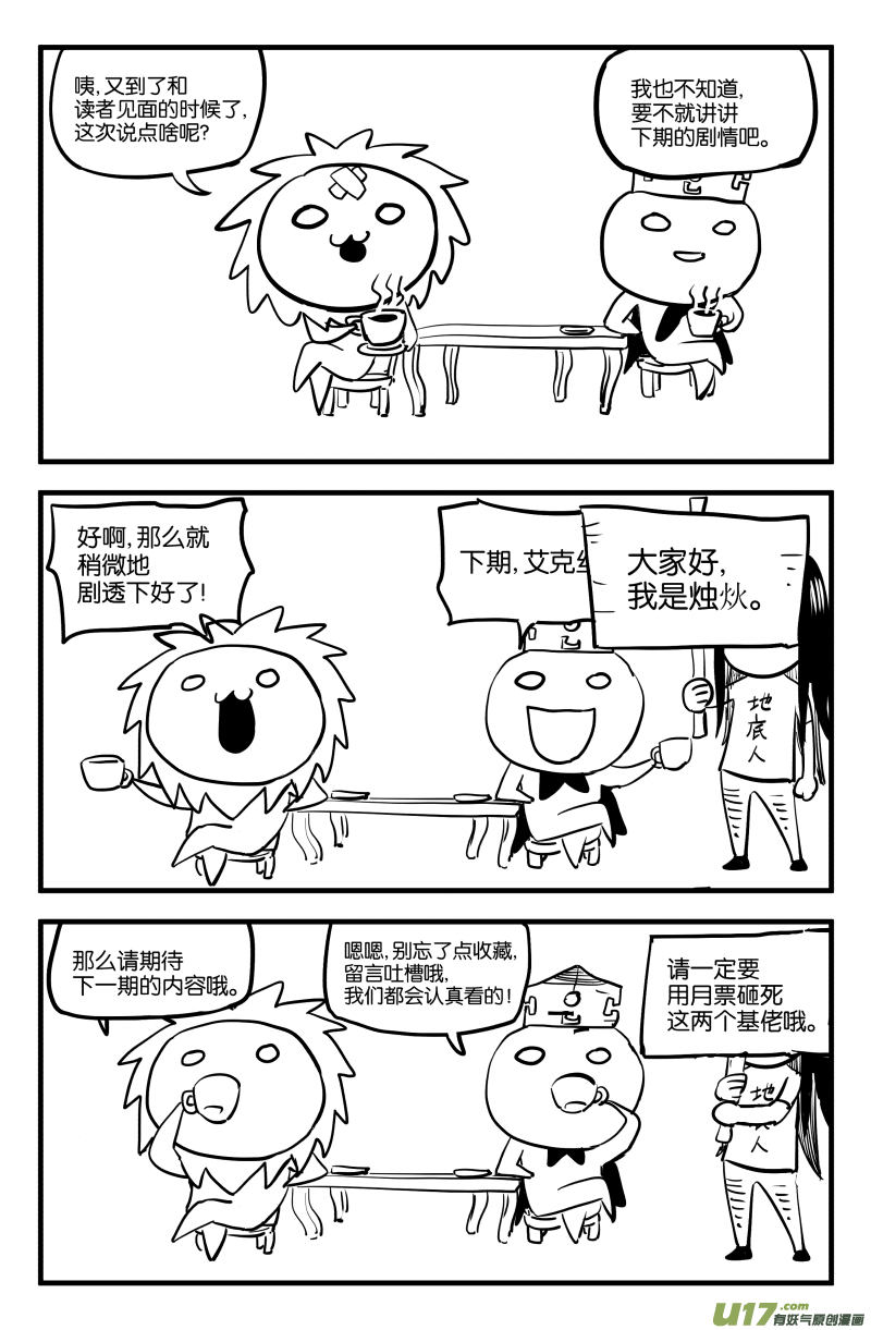 第五话（上）11