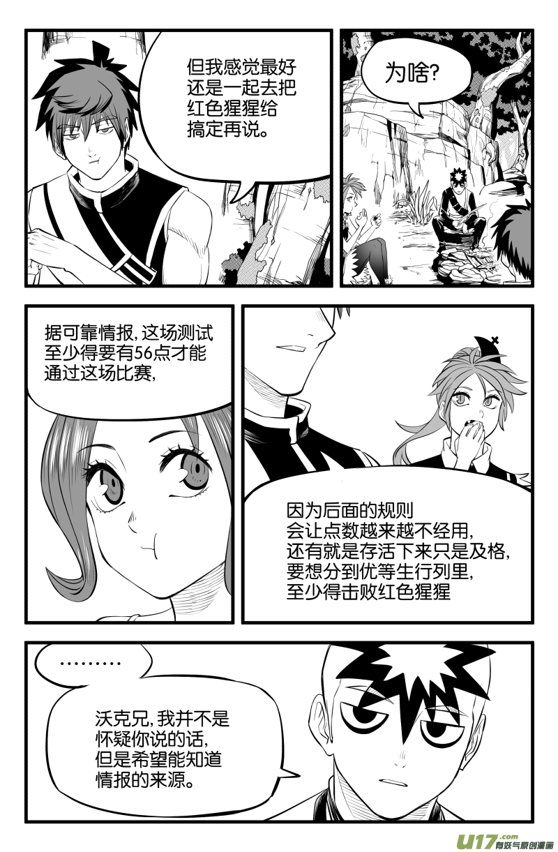 第二十一话8