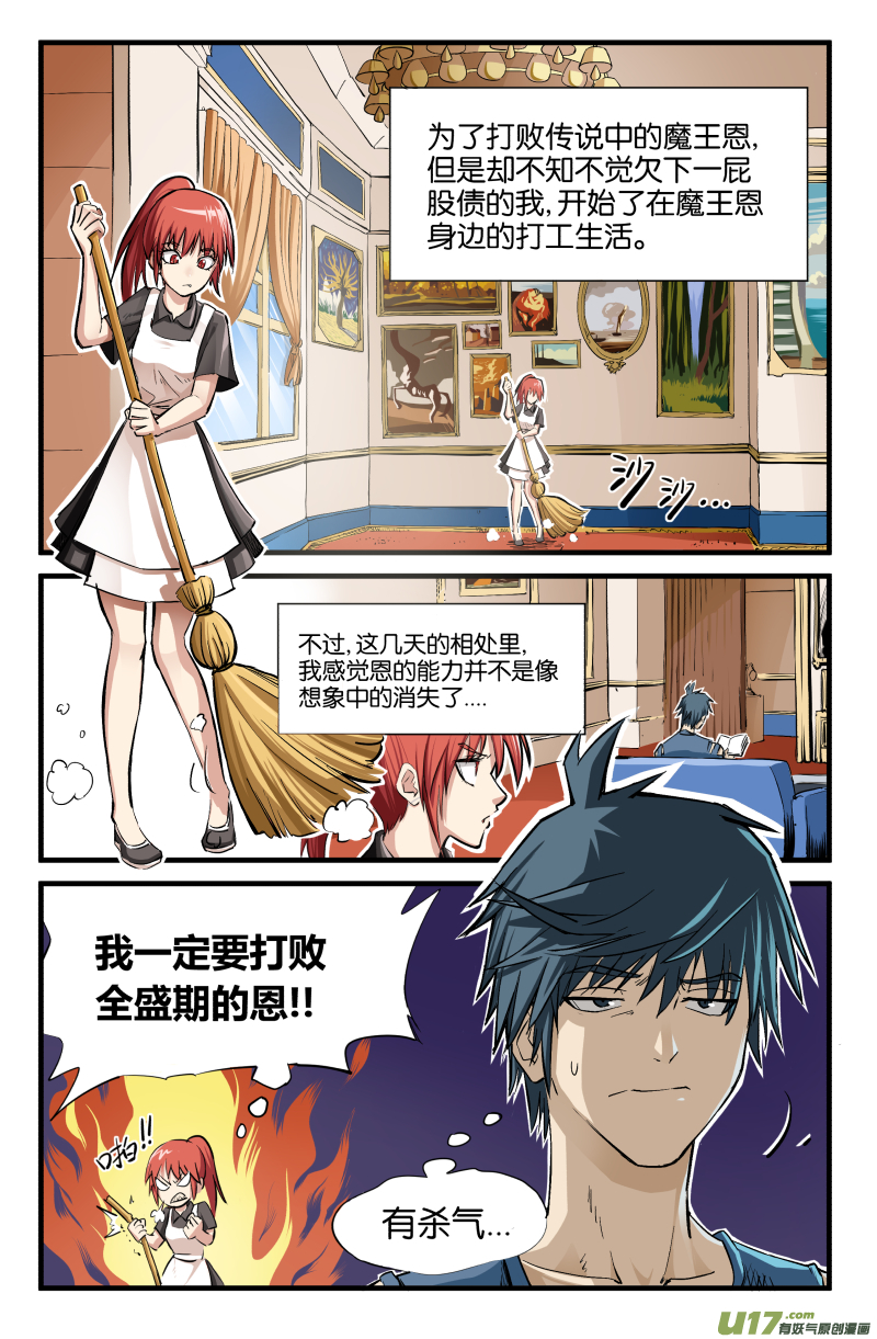 第一话（上）0
