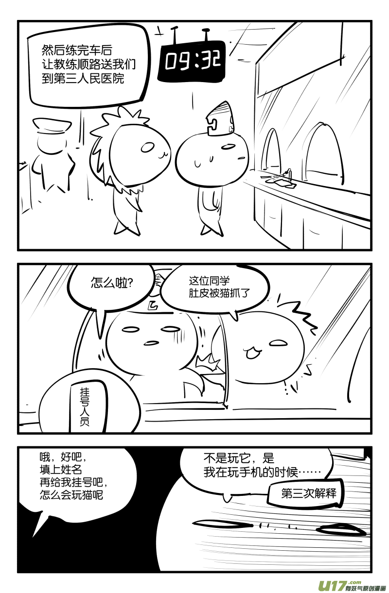 休更公告＆科三那些事5