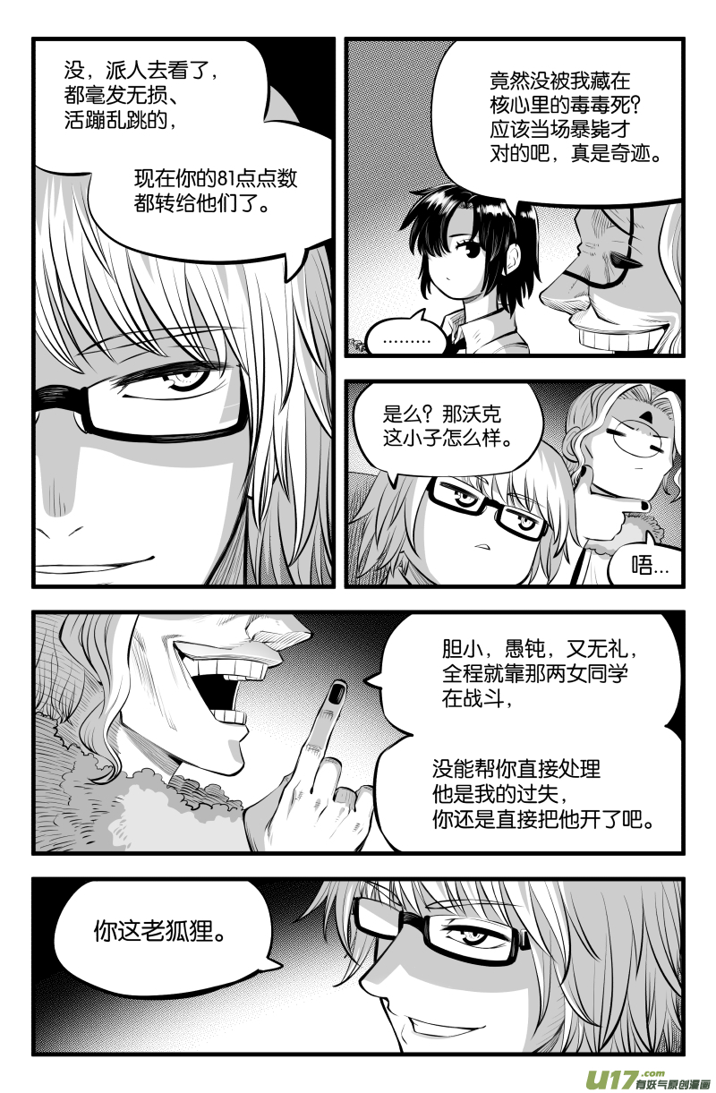 第三十二话9