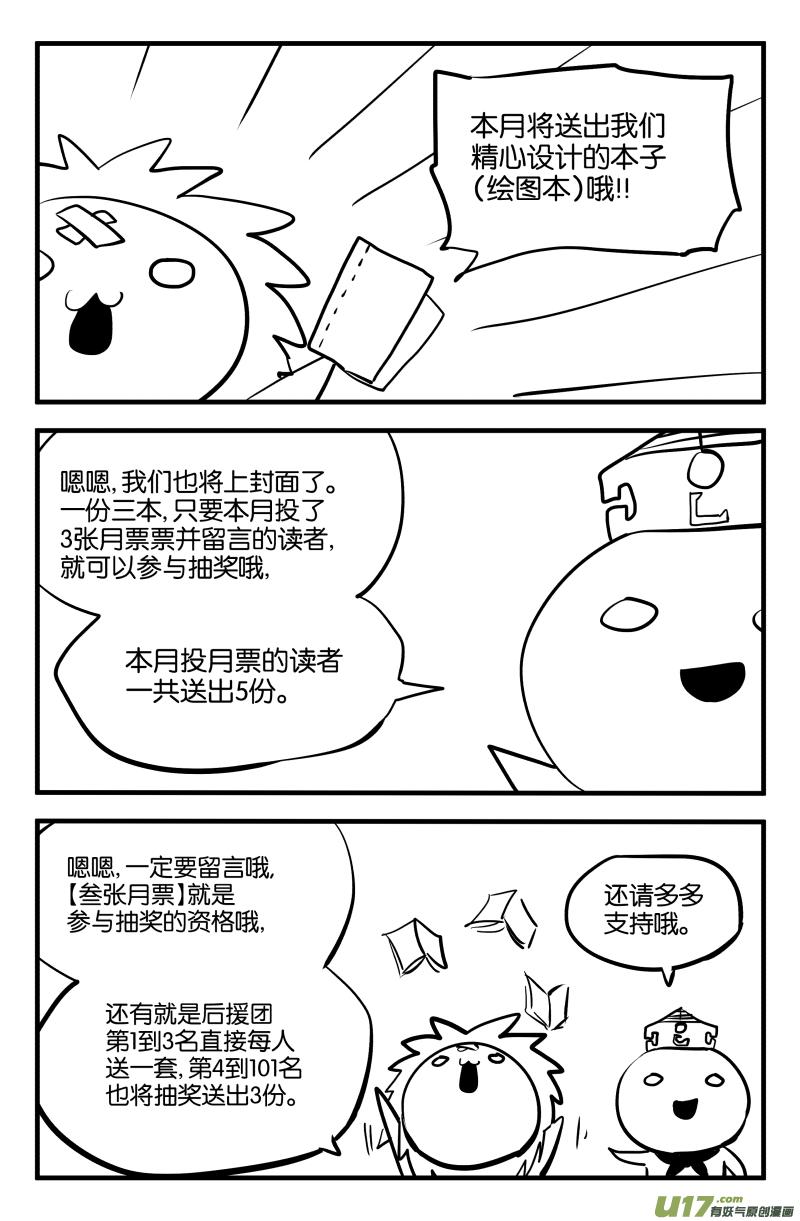 第十一话11