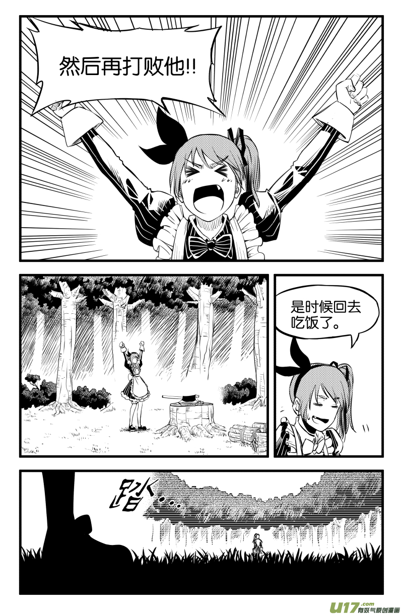 第二话（下）9
