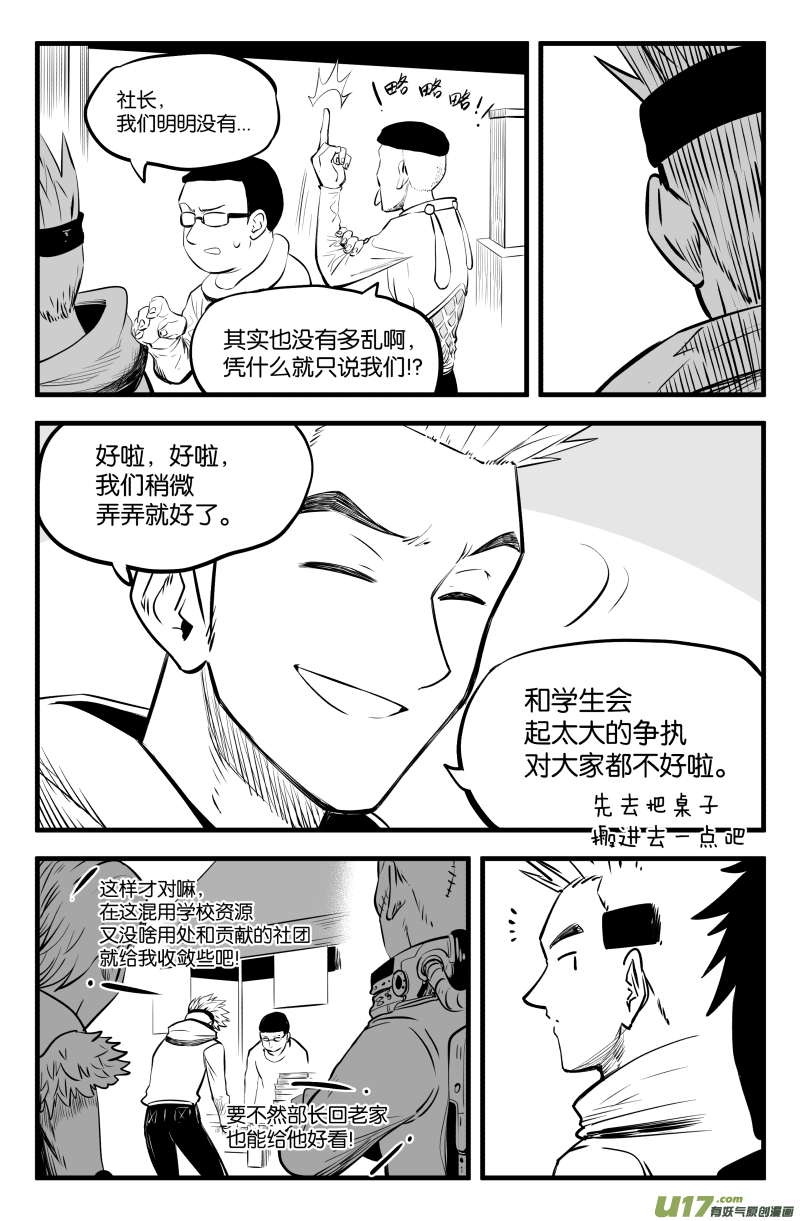 第三十八话15