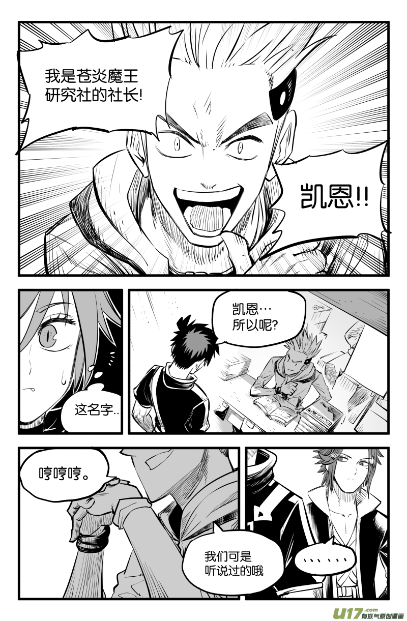 第三十八话11