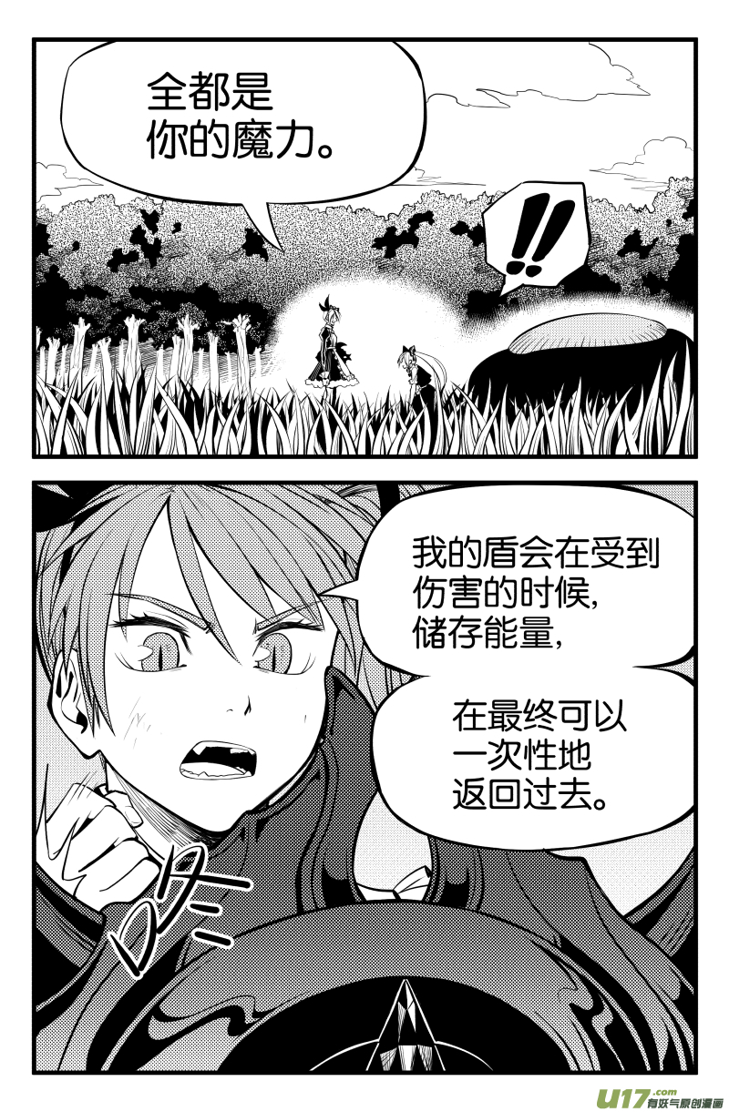 第五话（上）7