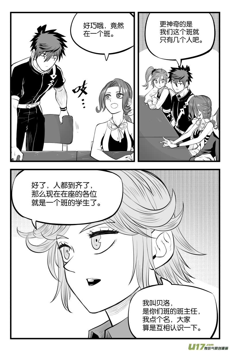 第三十六话2
