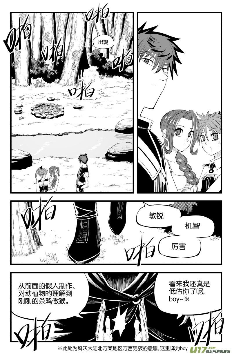 第二十六话9