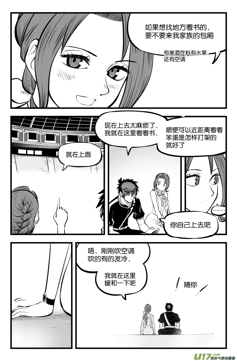 第四十三话7