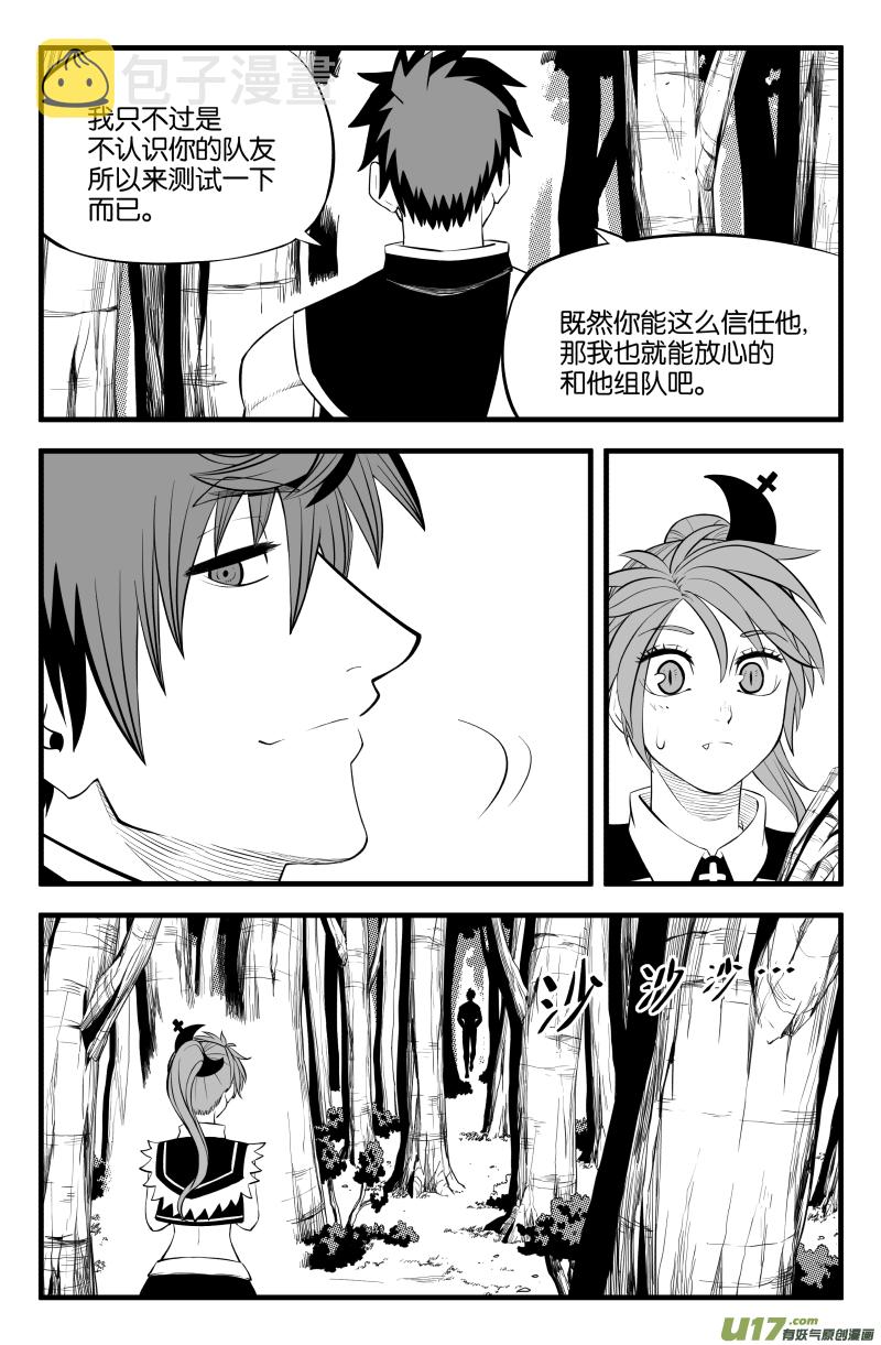 第二十一话6