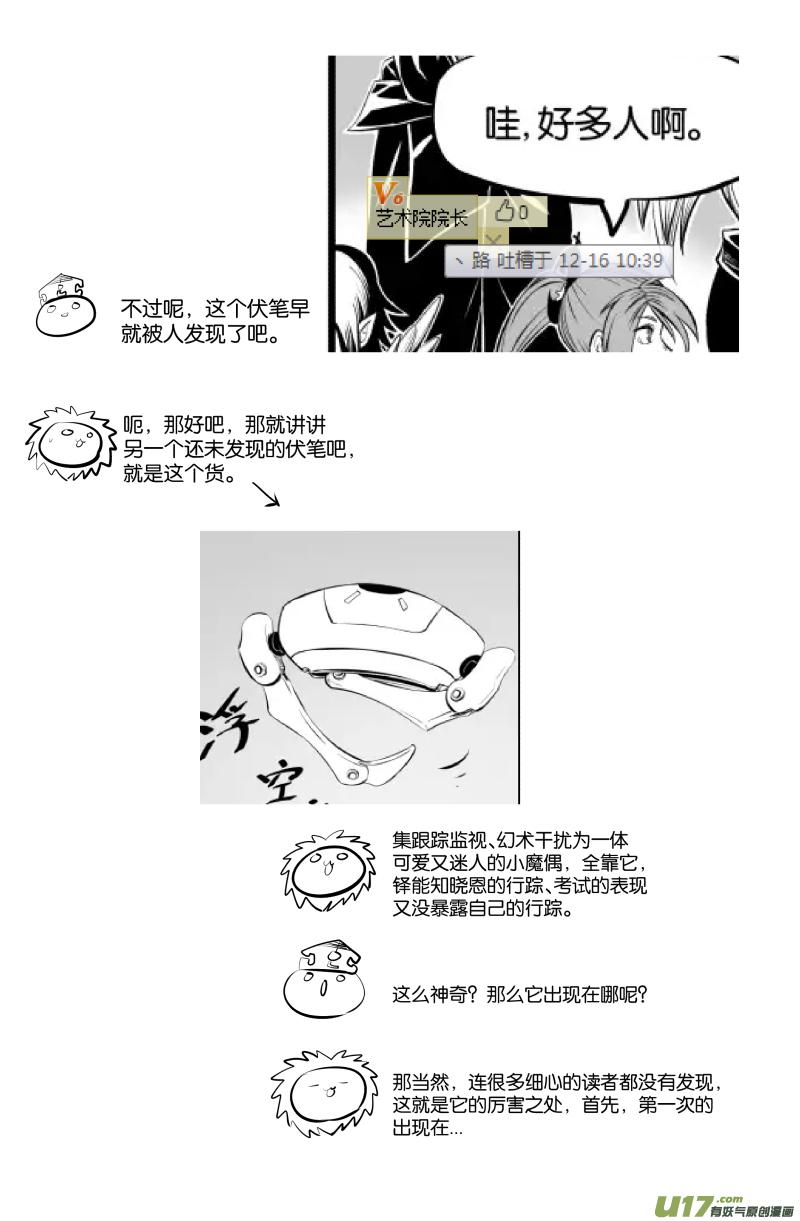 一个小附录1701253