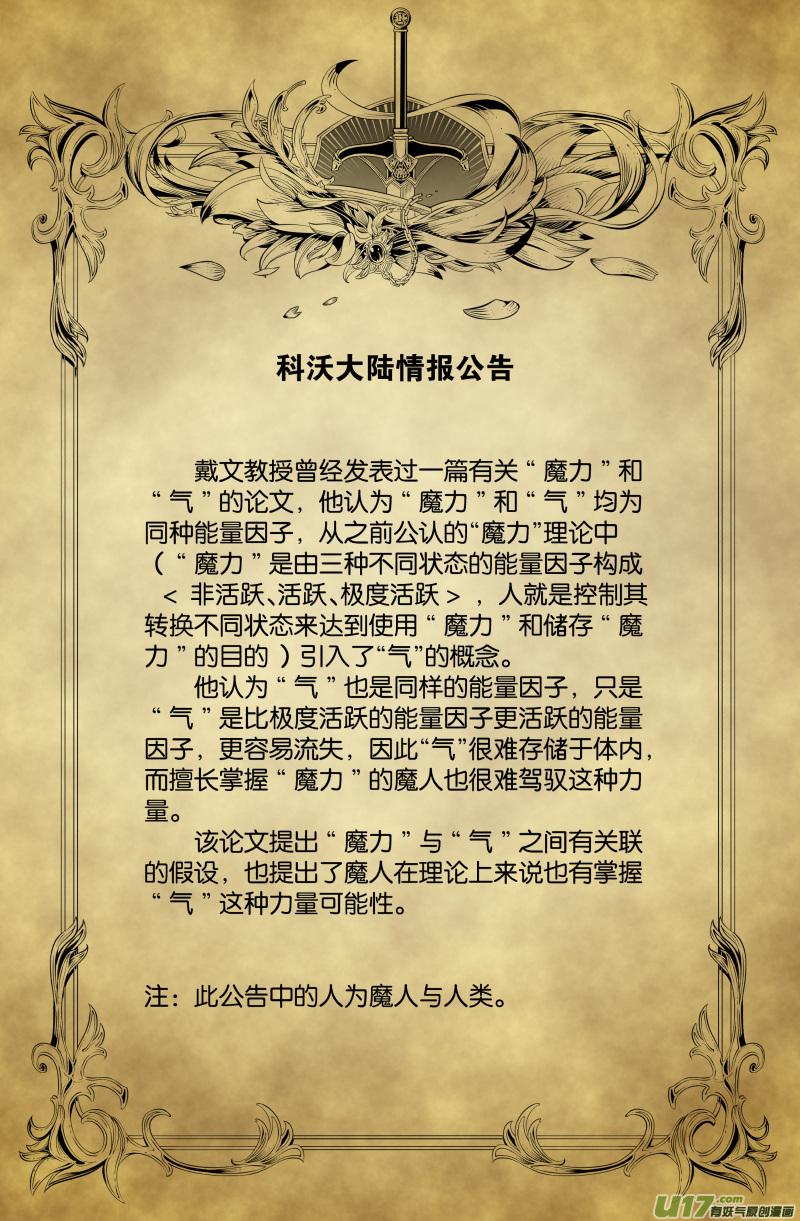 休更公告＆科三那些事13