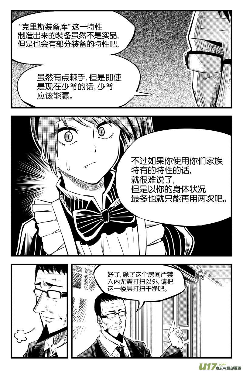 第二话（下）2