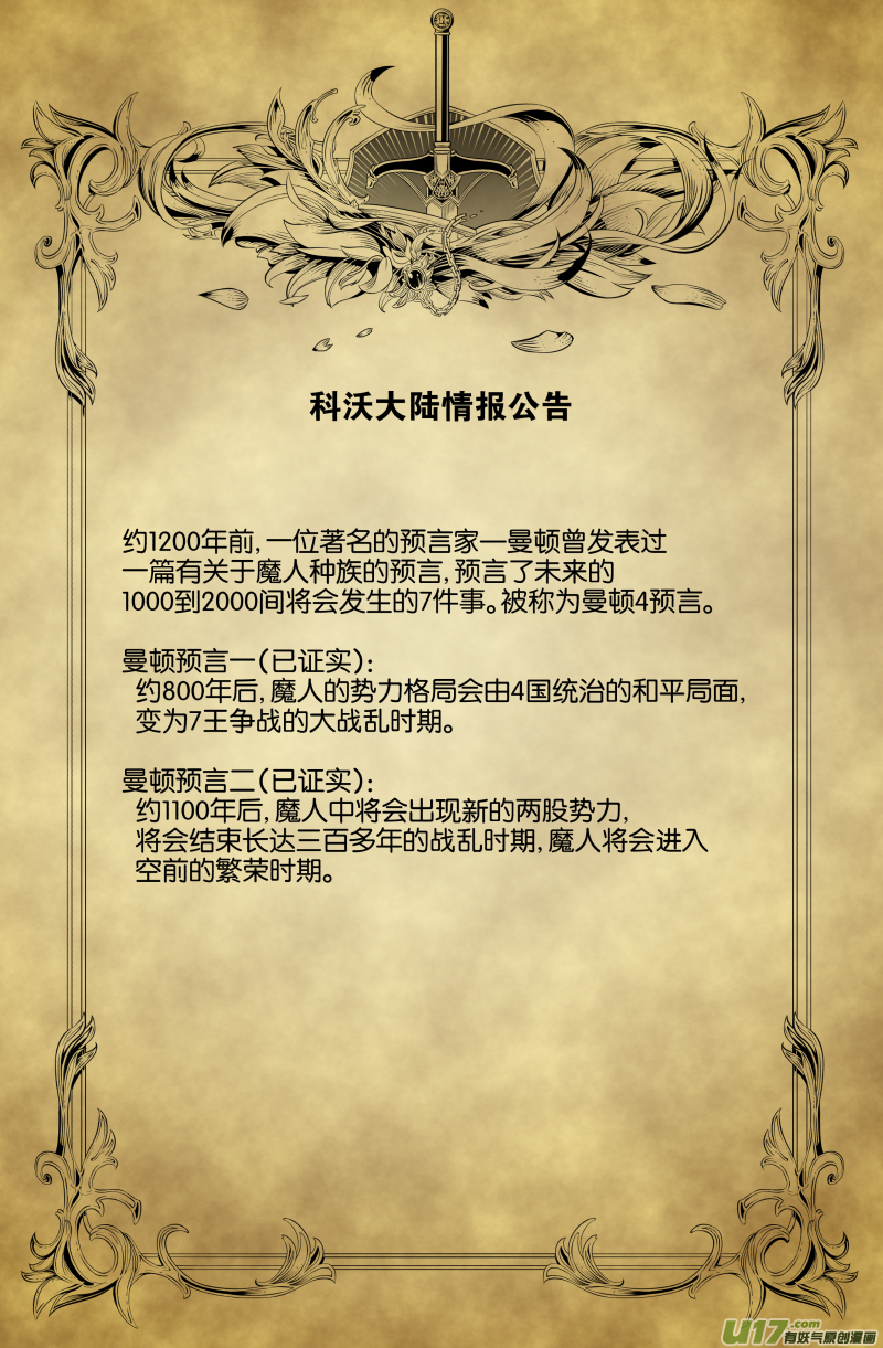 第六话13