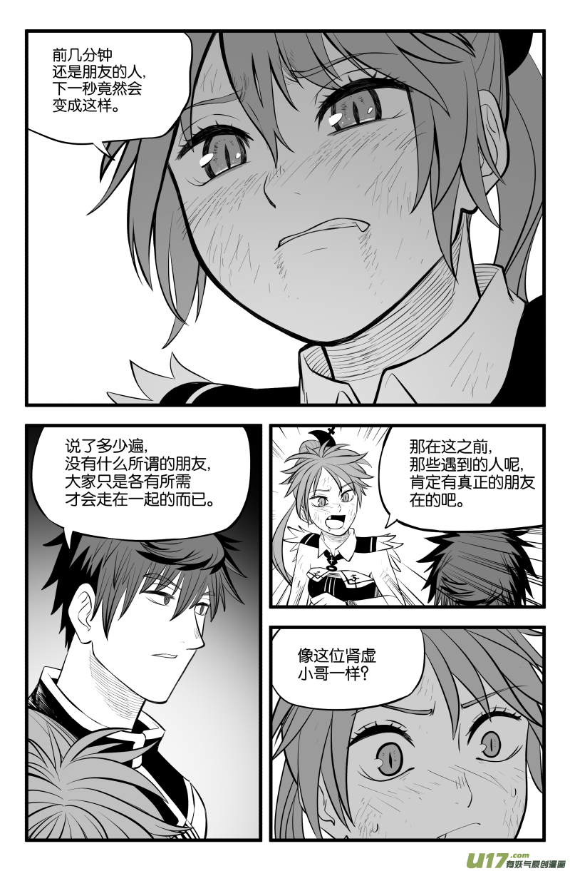 第二十六话5