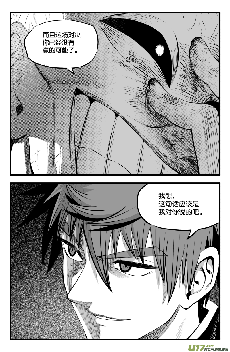 第三十话7
