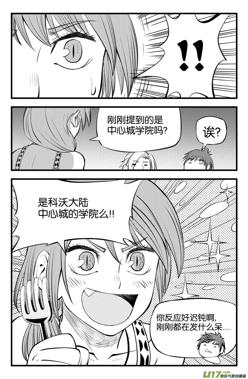 第六话12