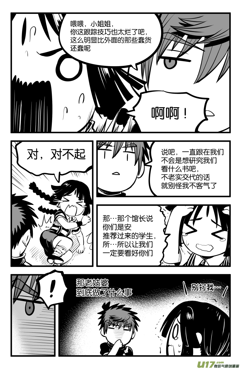 第四十一话14