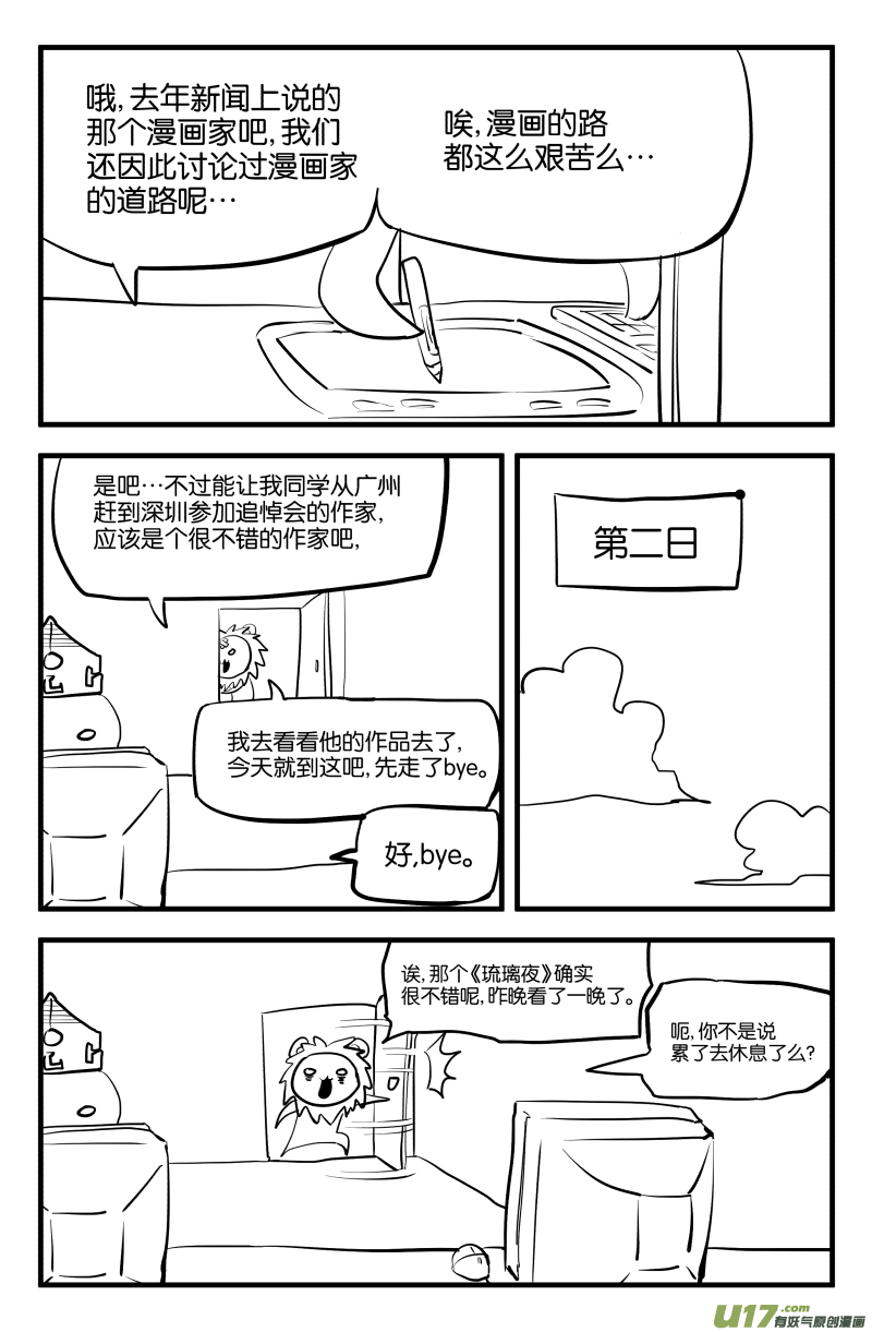 第三话（下）15