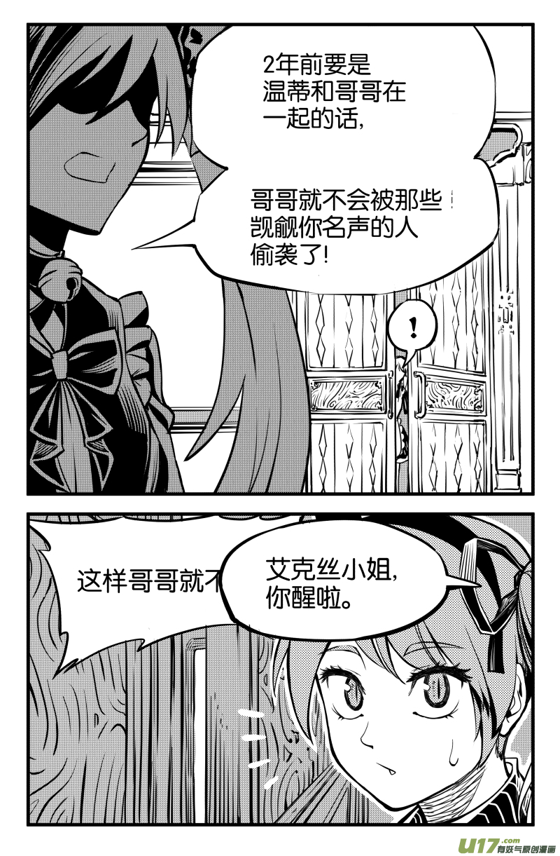 第二话（上）6