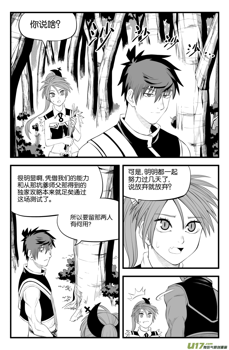 第二十一话1