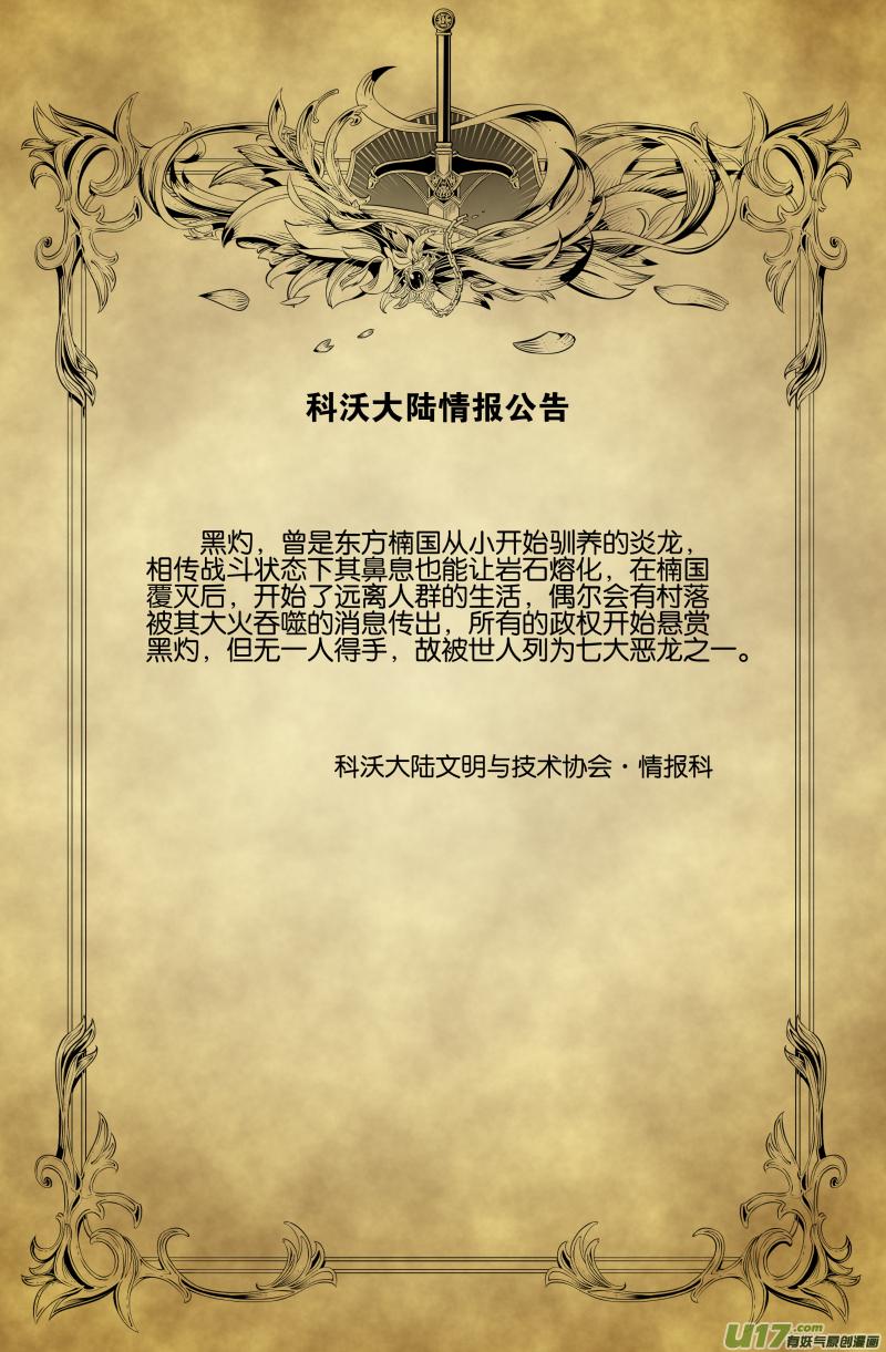 第二十九话16