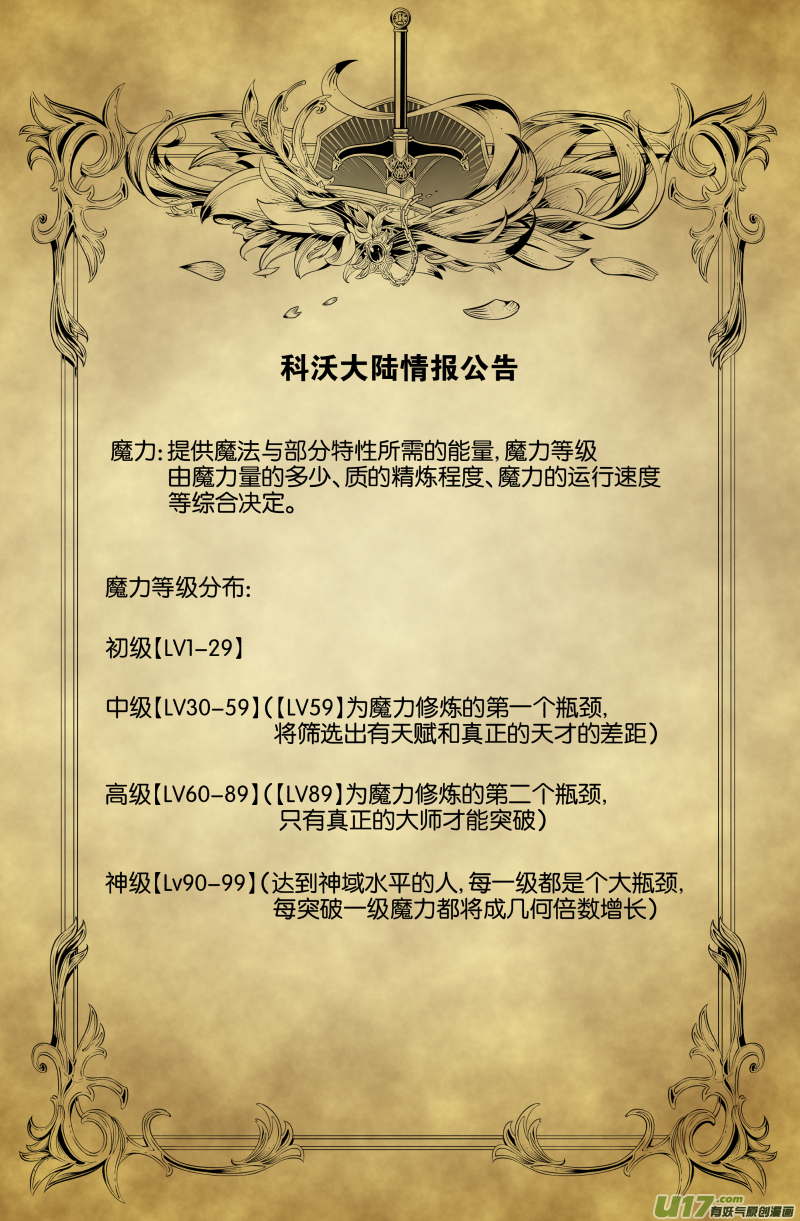 第一话（下）16