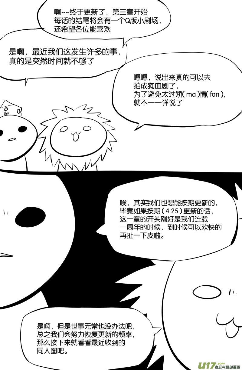 第三十六话19