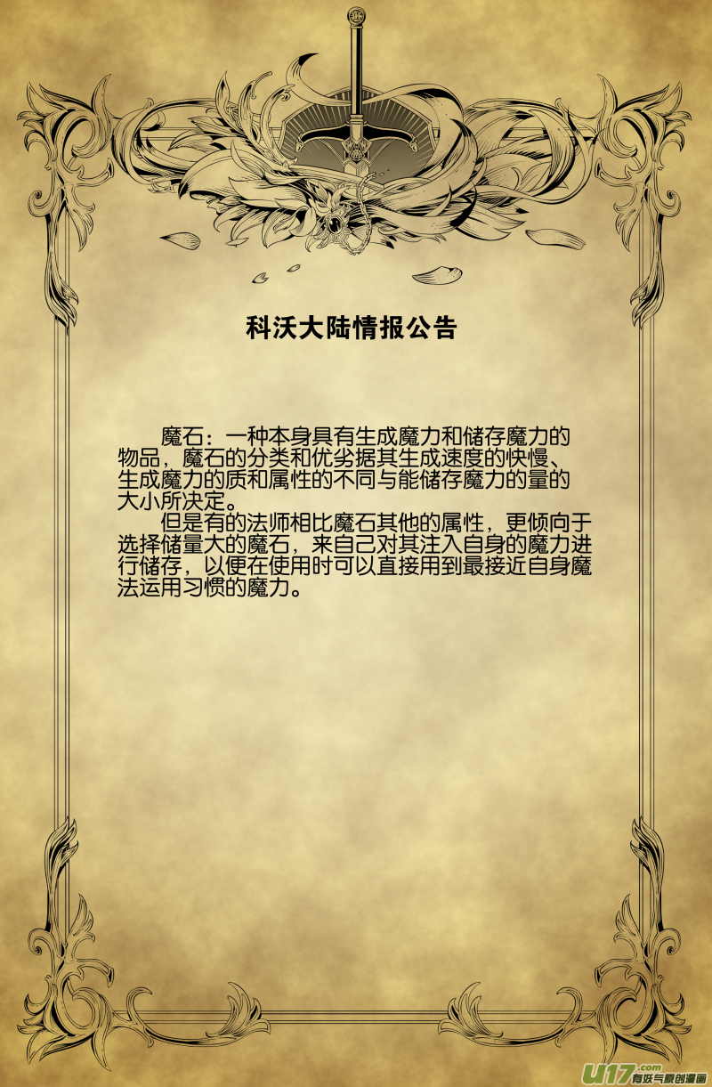 第二十八话12
