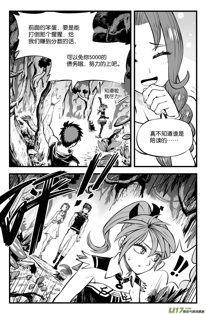第三十三话3