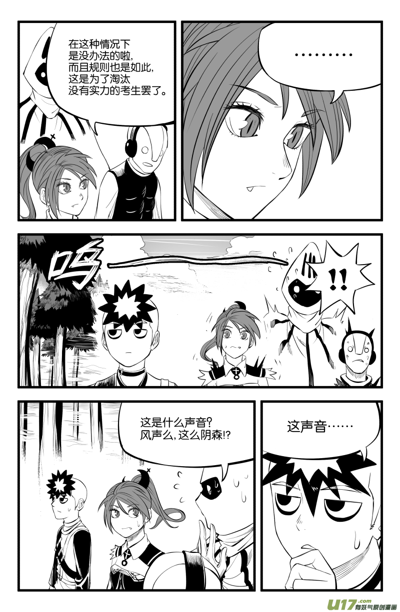 第十四话4