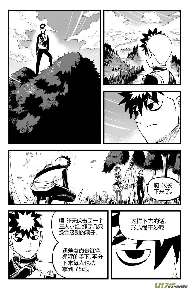 第十四话2