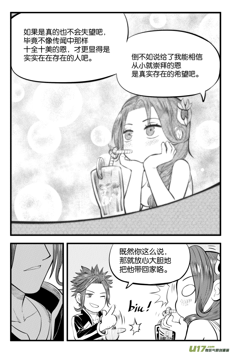 第三十五话11