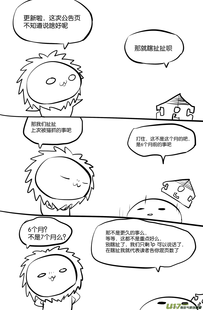 第四十七话21