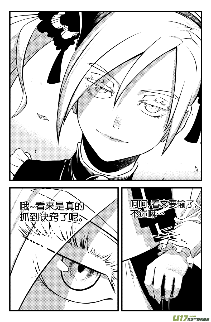 第四话9