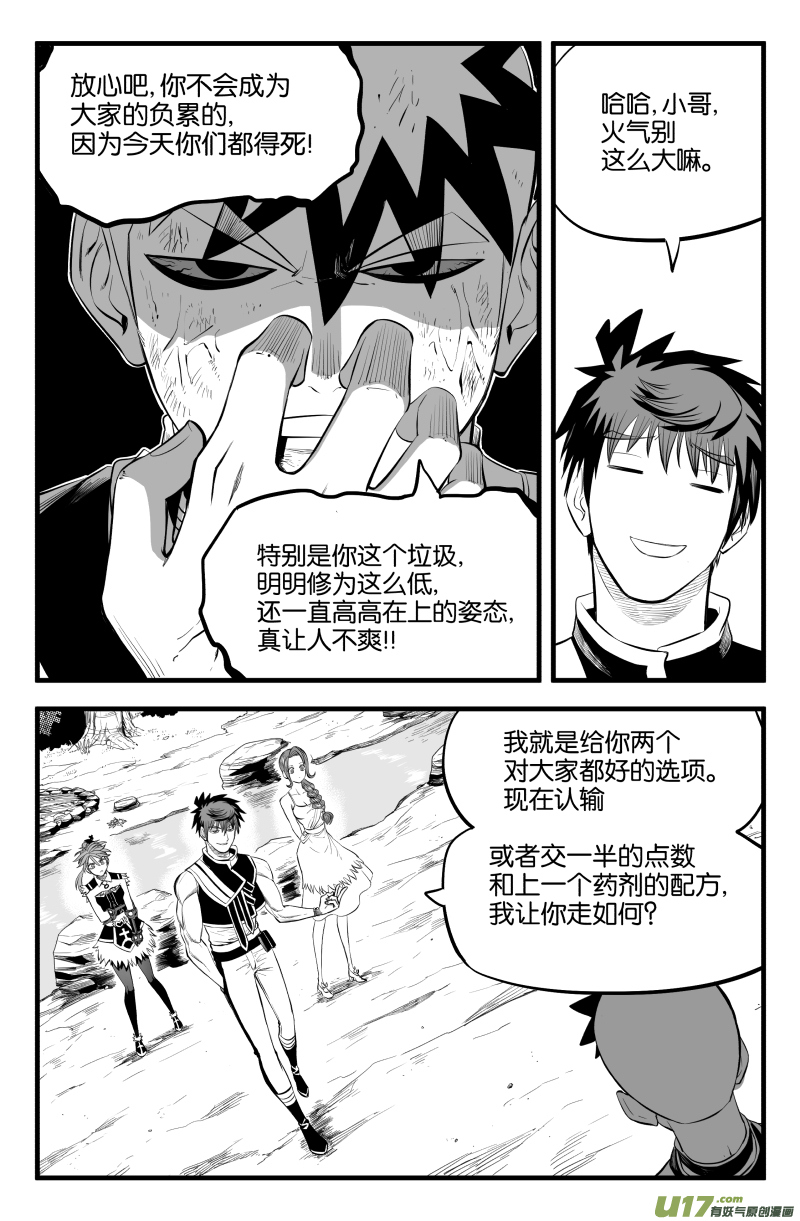 第二十五话6