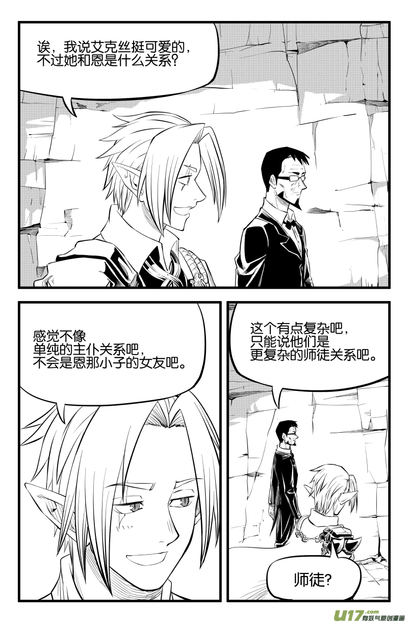 第八话8