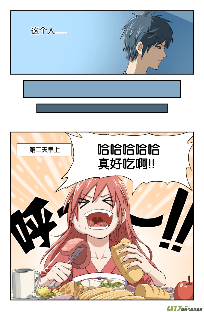 序章（特别全彩）16