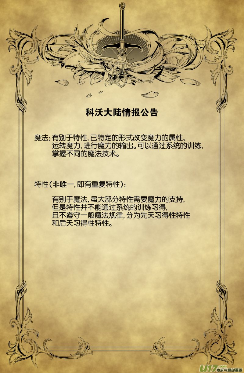 第二话（上）10