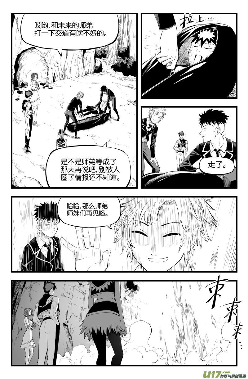 第二十六话3