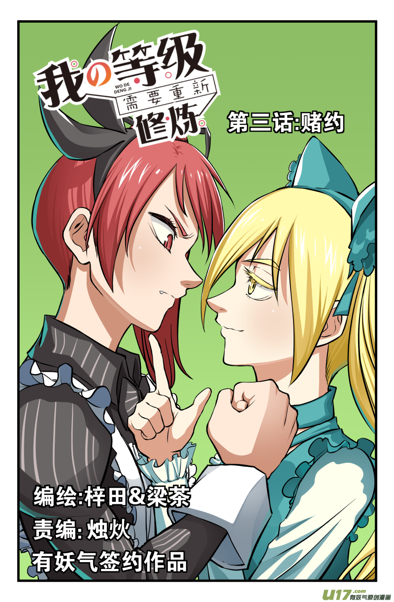 第三话（上）2